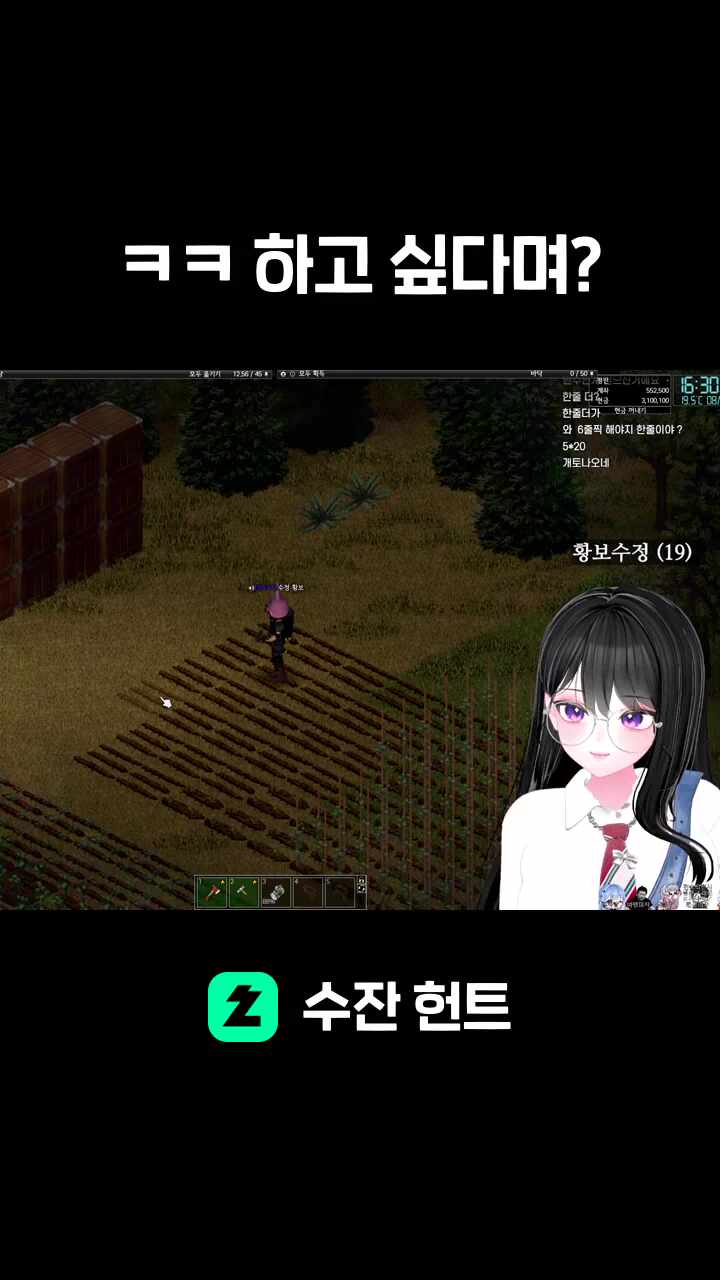ㅋㅋ 하고 싶다며?