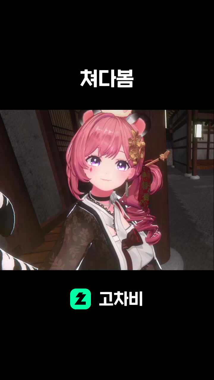 쳐다봄