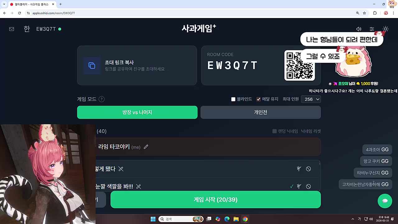 여자가 남자좋아한다고 논란이면
