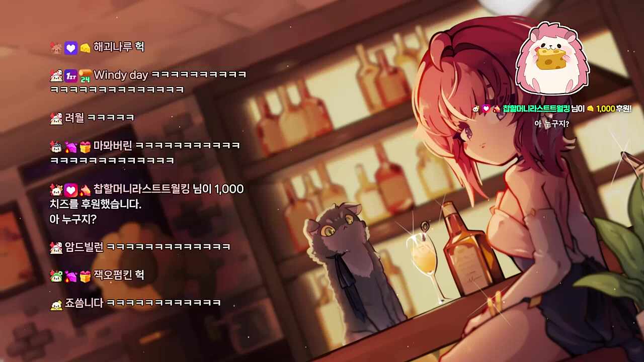 치카님 거기는!