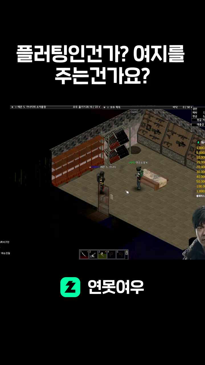 플러팅인건가? 여지를 주는건가요?