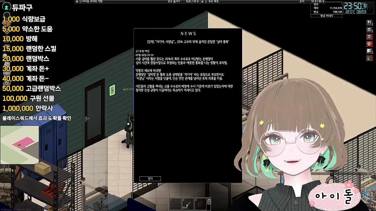 충격의 기사를 읽은 어장속의 물고기