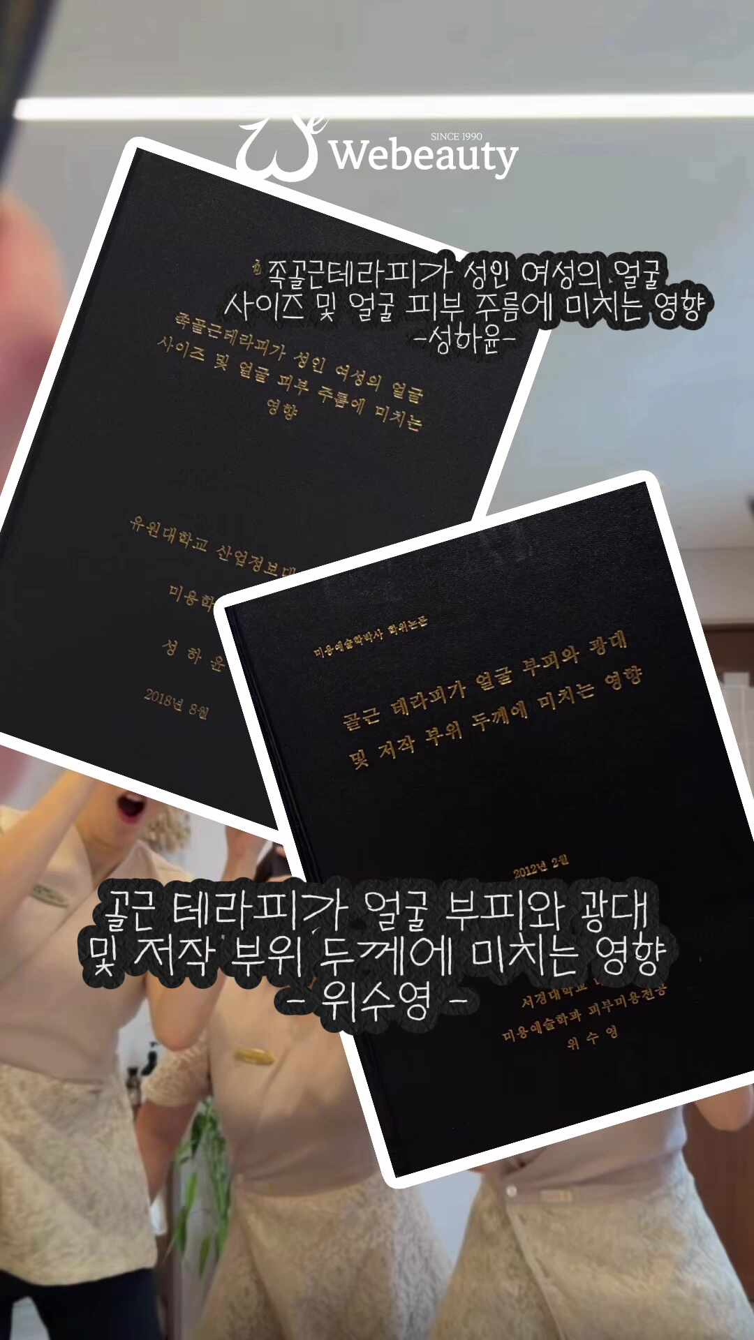 위뷰티 여의도점 photo 3