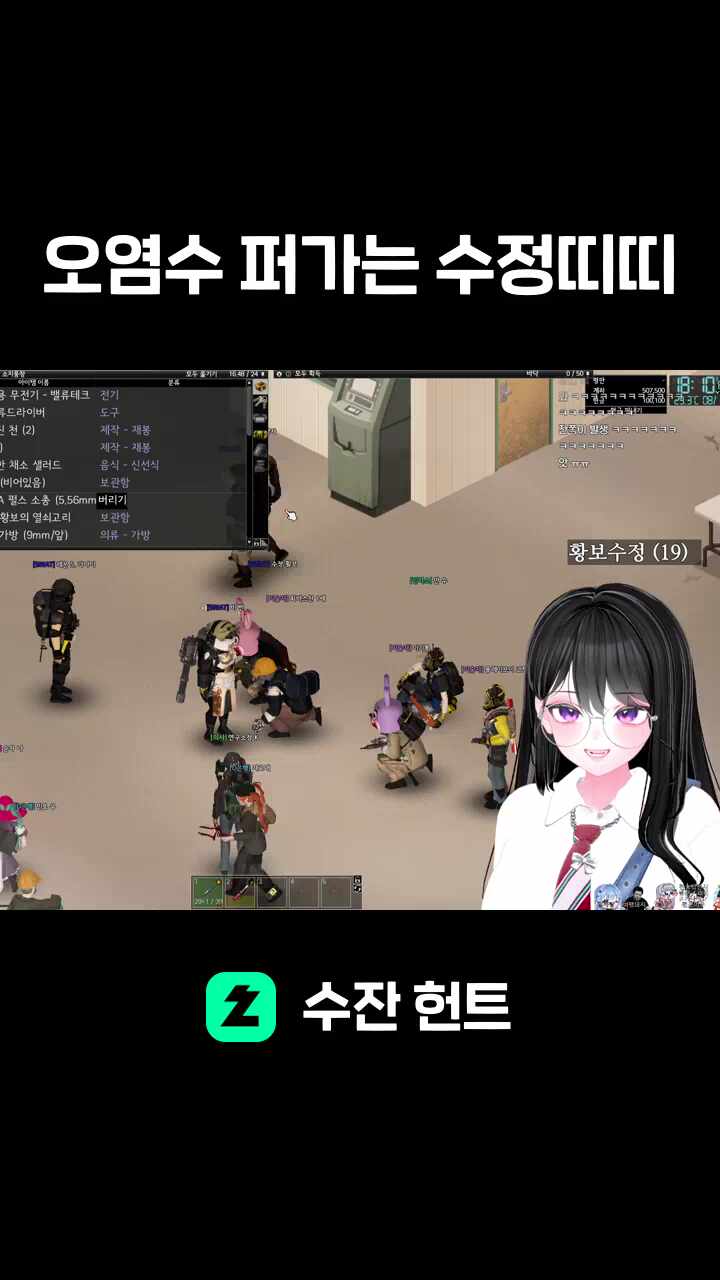 오염수 퍼가는 수정띠띠