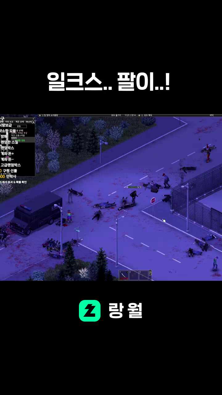 일크스.. 팔이..!
