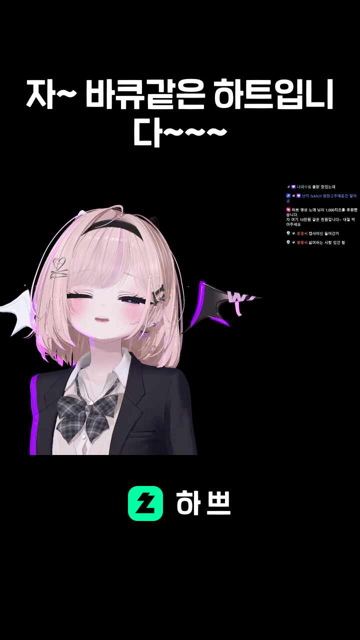 자~ 바큐같은 하트입니다~~~