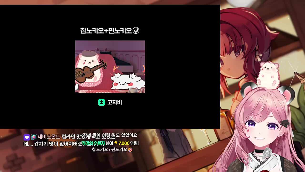 핀냐 목소리 웃는게 너무 좋아