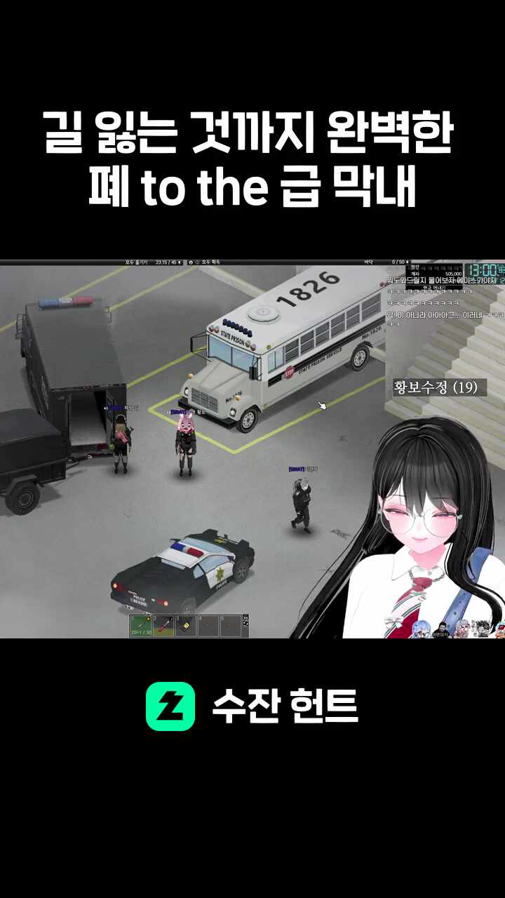 길 잃는 것까지 완벽한 폐 to the 급 막내