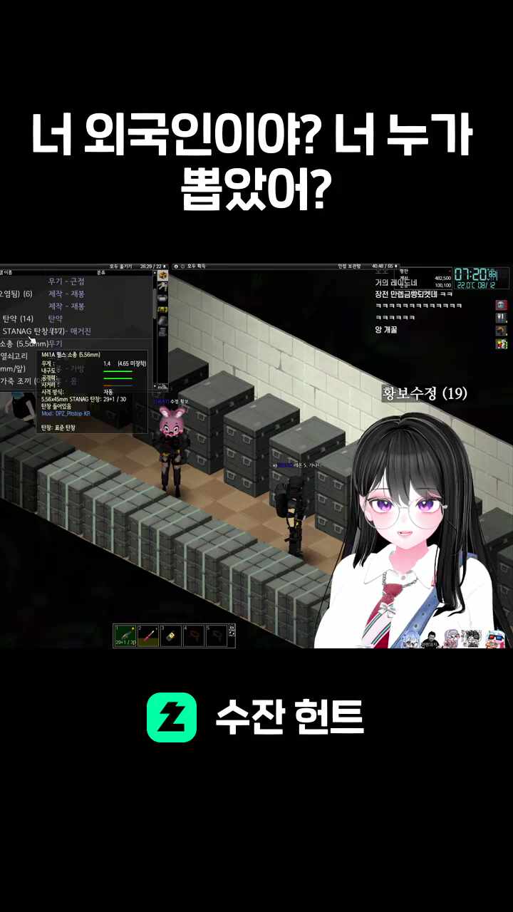 너 외국인이야? 너 누가 뽑았어?
