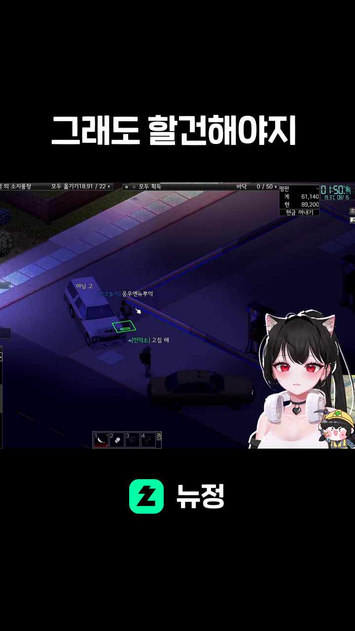 그래도 할건해야지