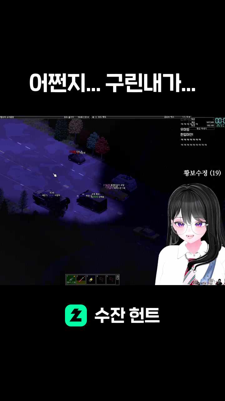 어쩐지... 구린내가...
