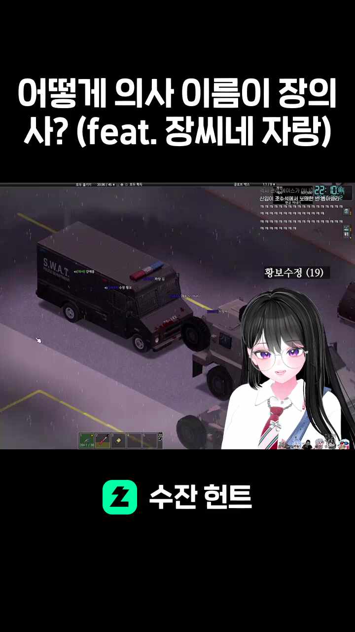 어떻게 의사 이름이 장의사? (feat. 장씨네 자랑)