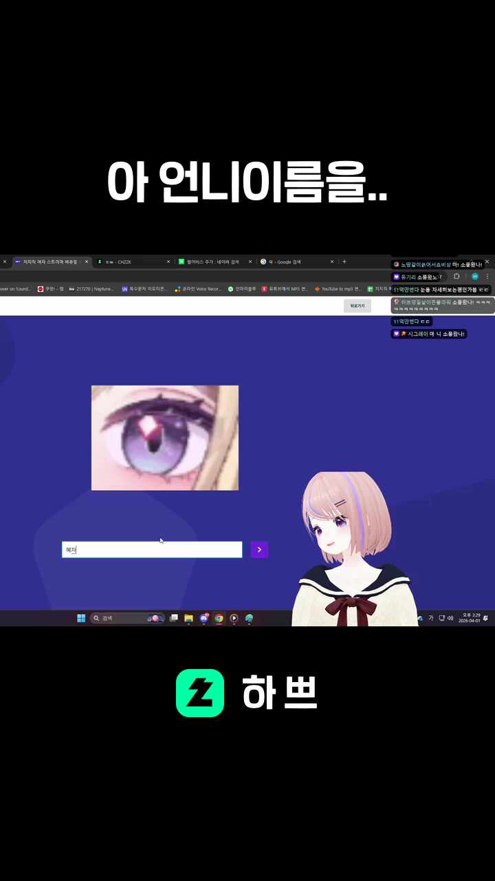 아 언니이름을..