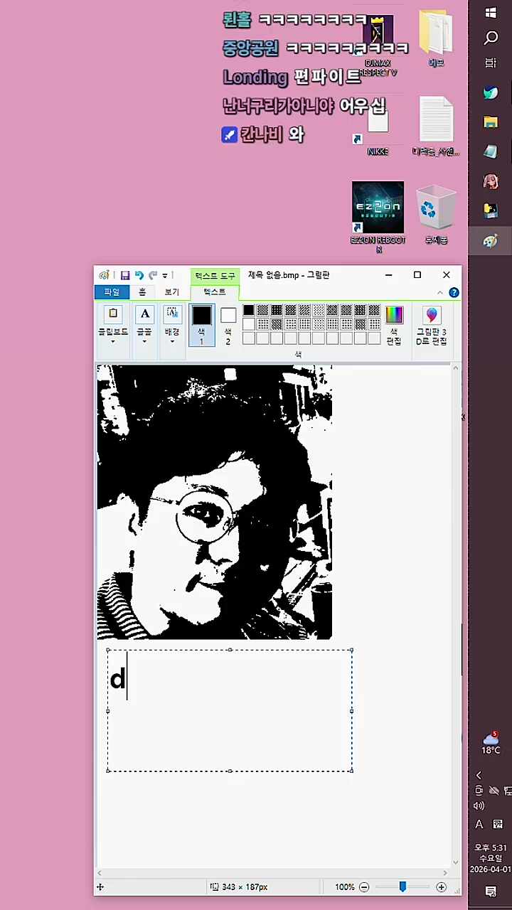 이것을 조심하십시오