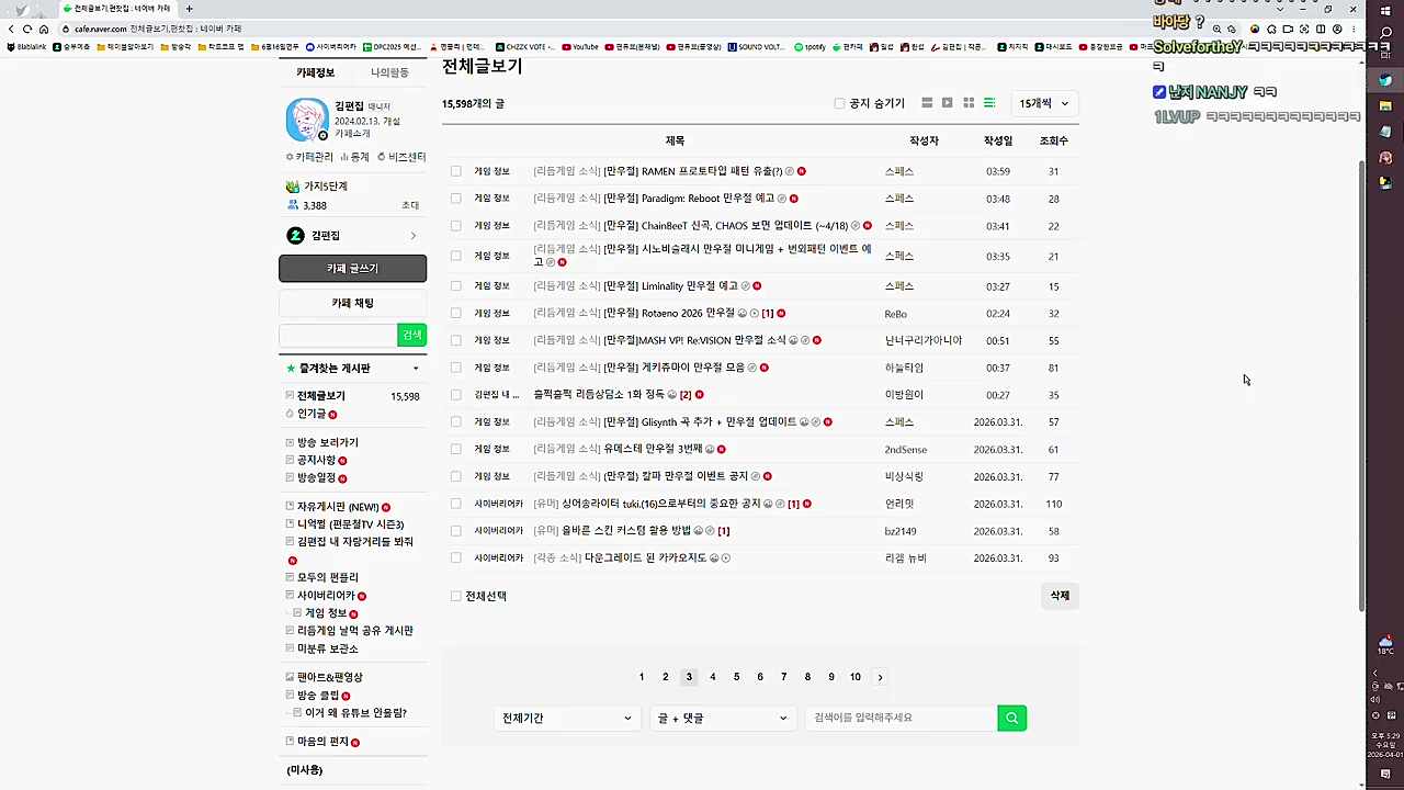 난지 "편집님 오늘따라 잘생겻네요 (캠이 없어서)"