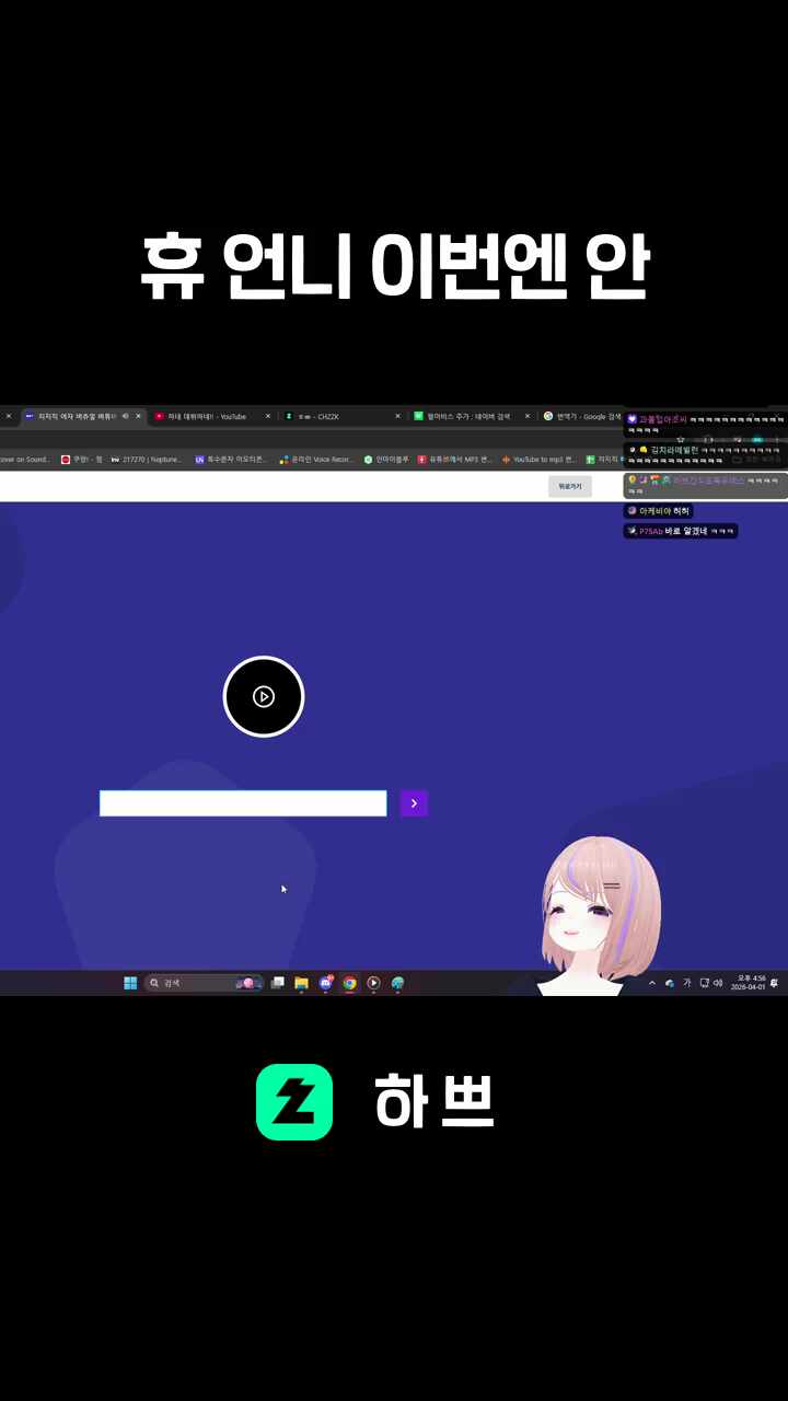 휴 언니 이번엔 안틀렸따.