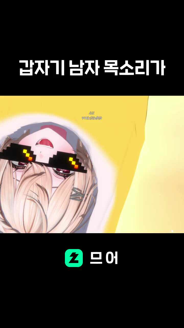 갑자기 남자 목소리가