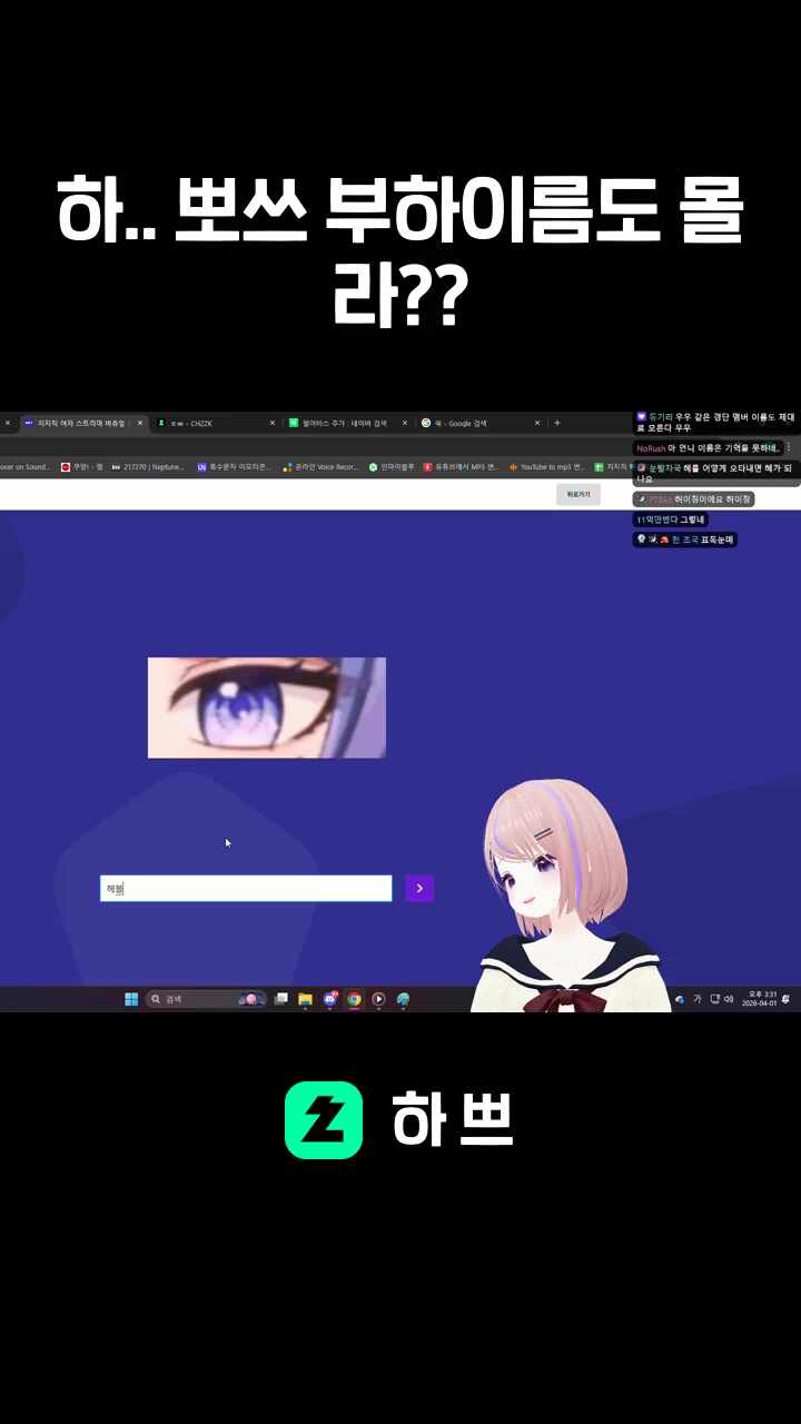 하.. 뽀쓰 부하이름도 몰라??