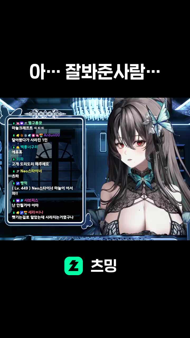 아… 잘봐준사람…