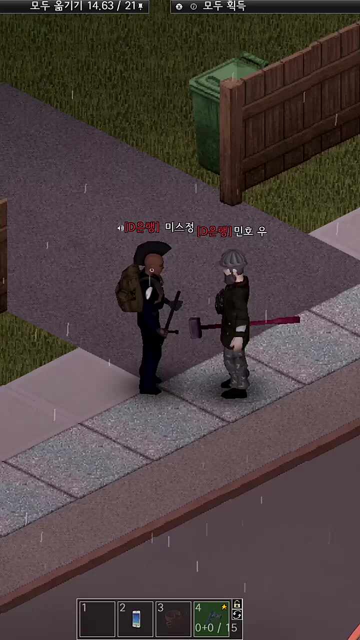 기강잡으려는 직원들