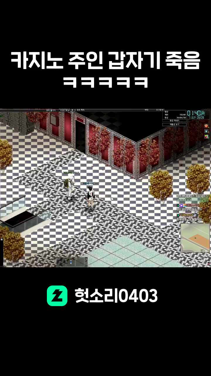 카지노 주인 갑자기 죽음 ㅋㅋㅋㅋㅋ