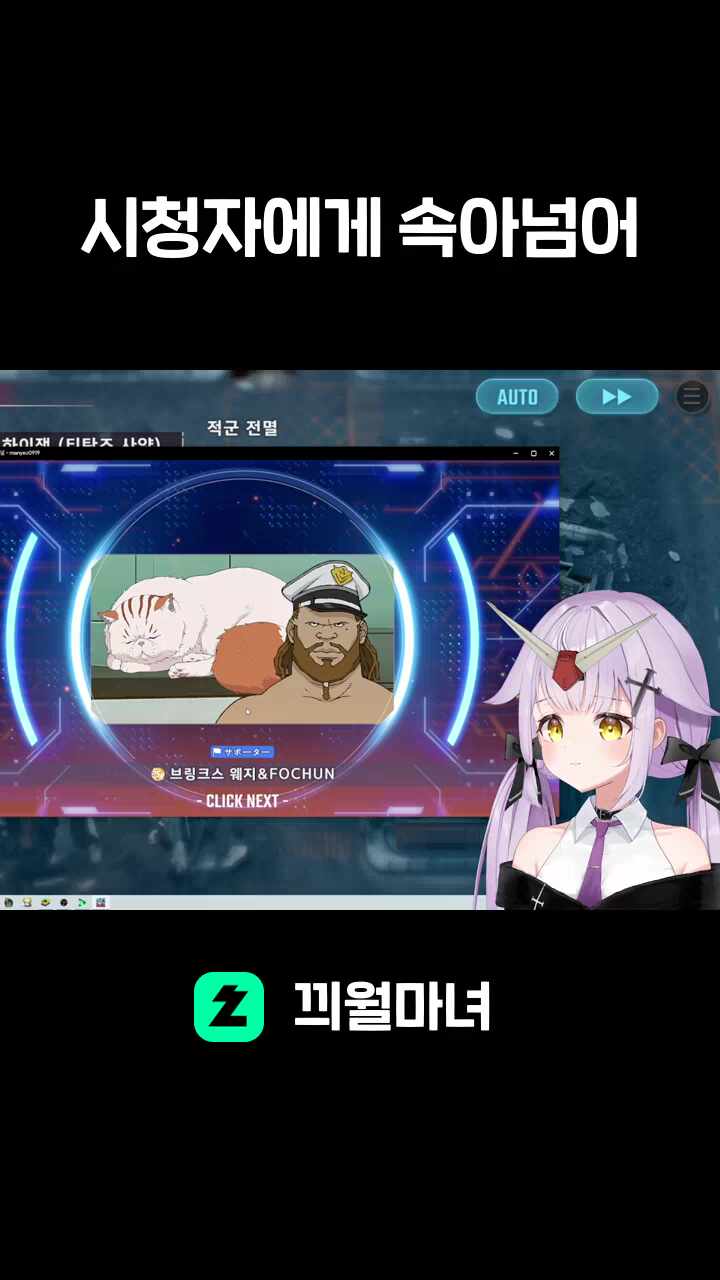 시청자에게 속아넘어