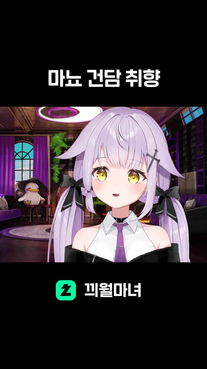 마뇨 건담 취향