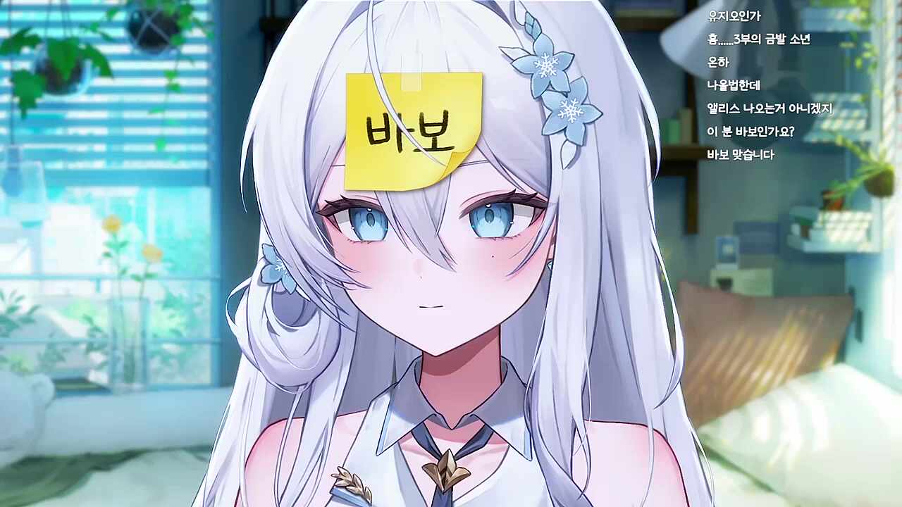 저 바보 맞아요