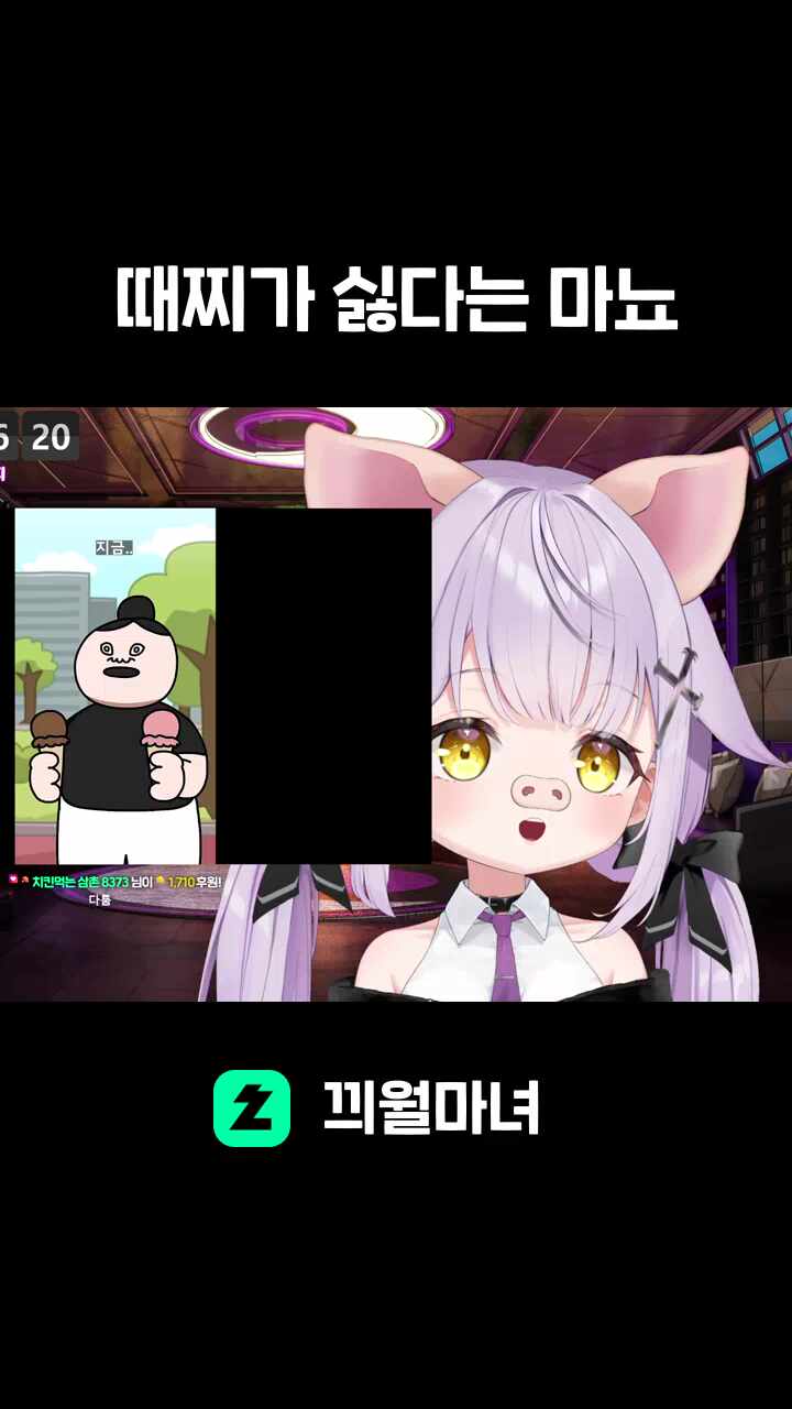 때찌가 싫다는 마뇨