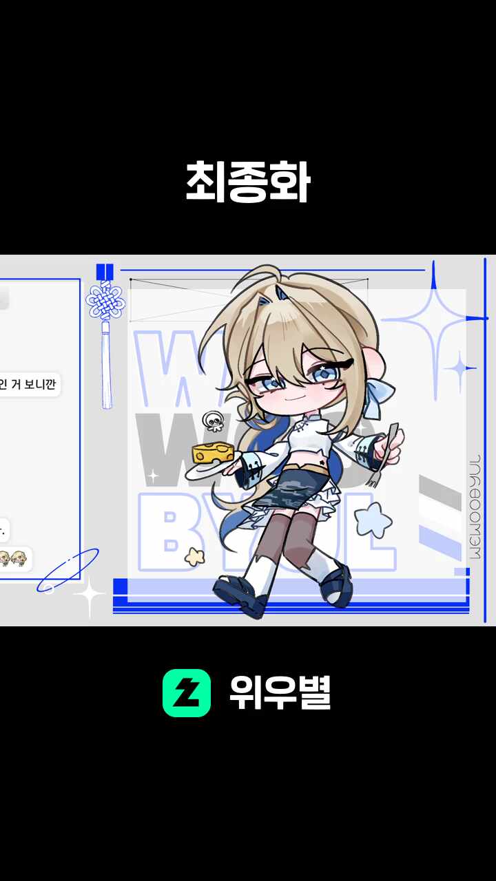 최종화