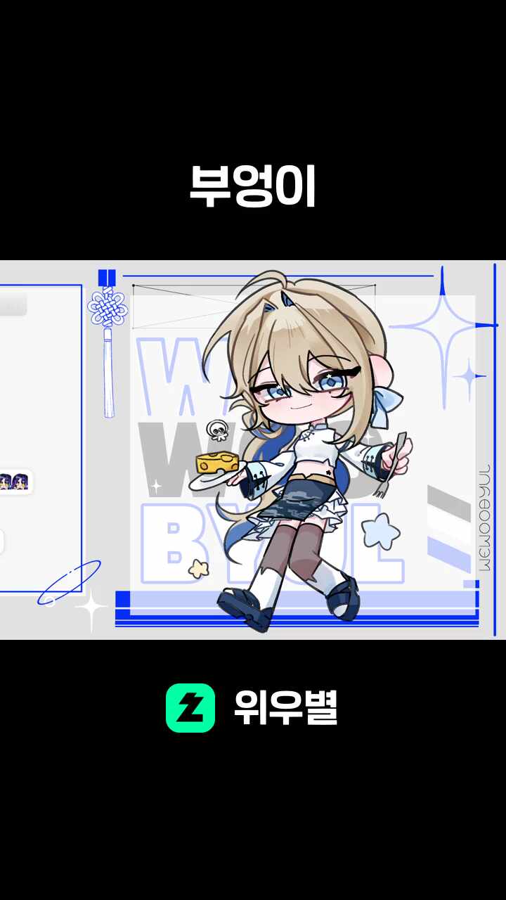 부엉이