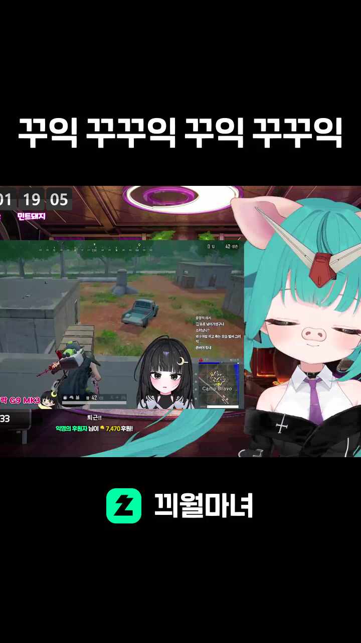 꾸익 꾸꾸익 꾸익 꾸꾸익