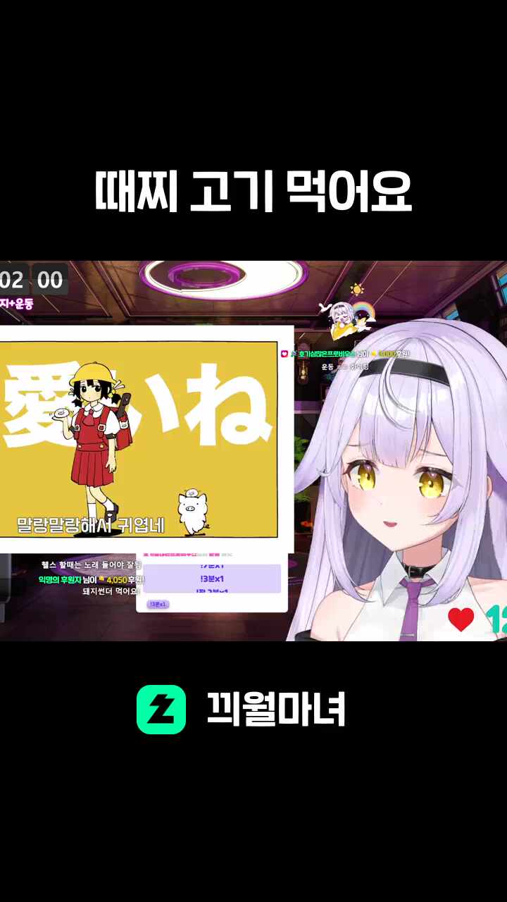 때찌 고기 먹어요