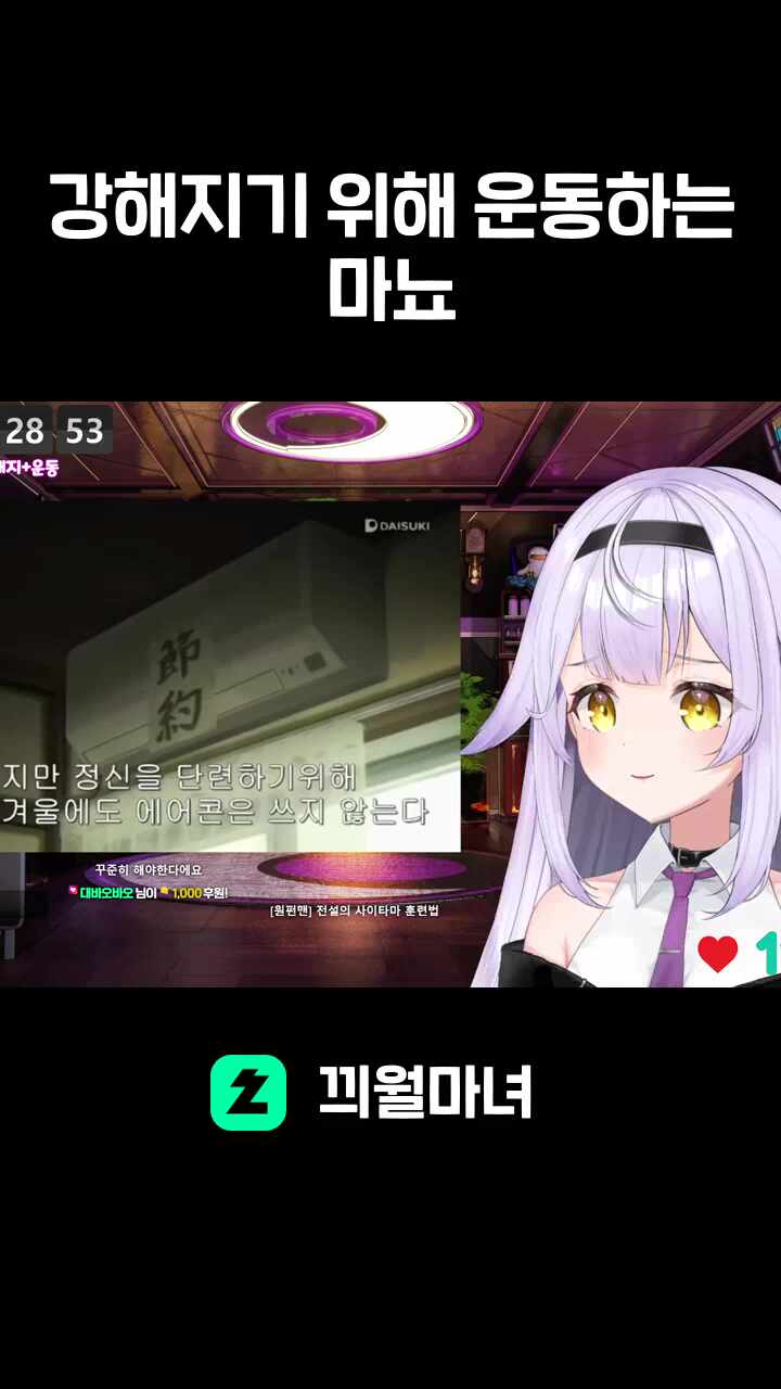 강해지기 위해 운동하는 마뇨