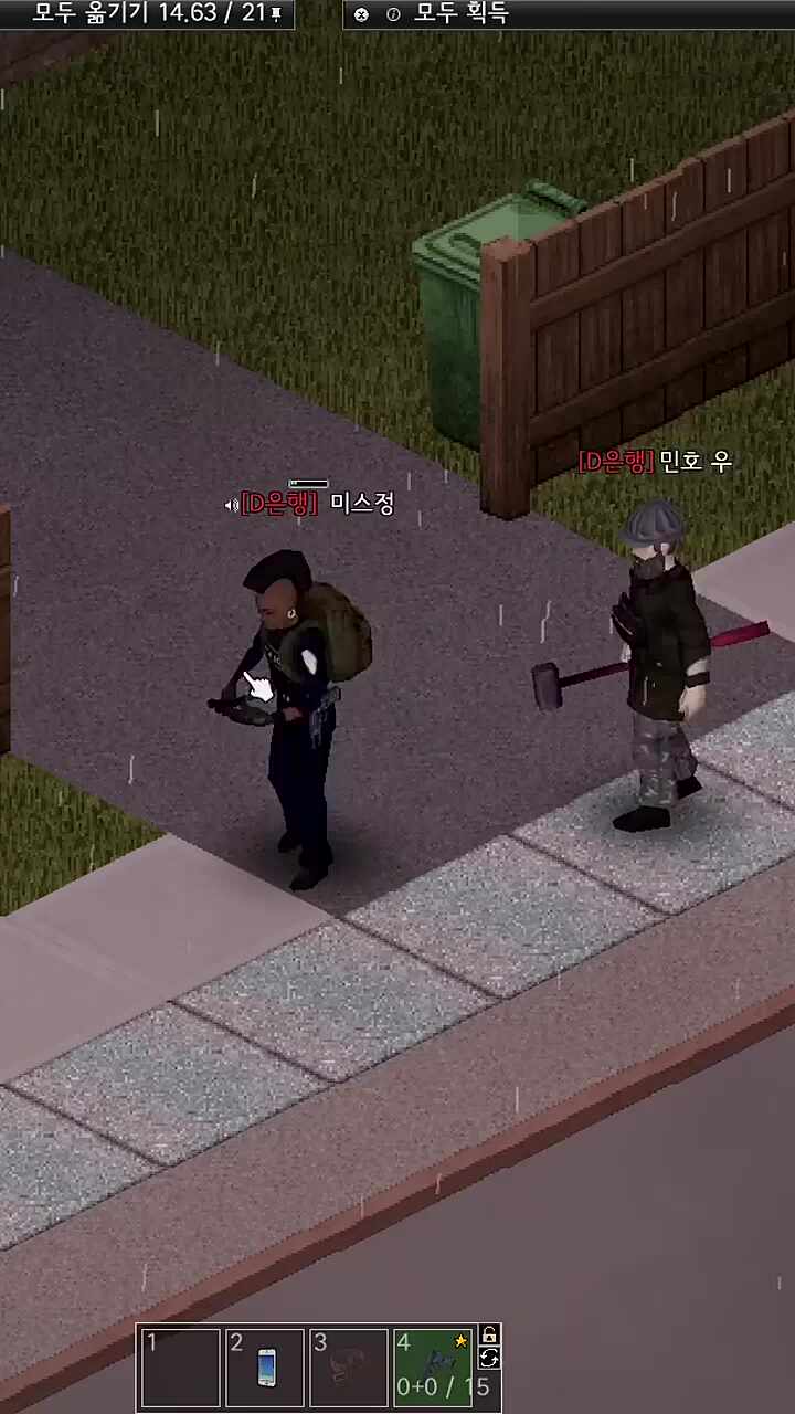 기강잡으려는 직원들 2
