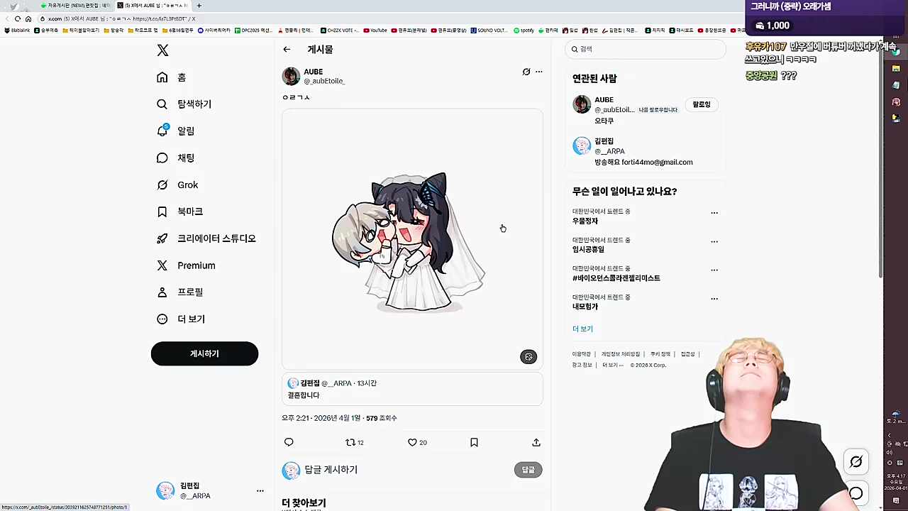 마마도 응원한다... ㅇㄹㄱㅅ