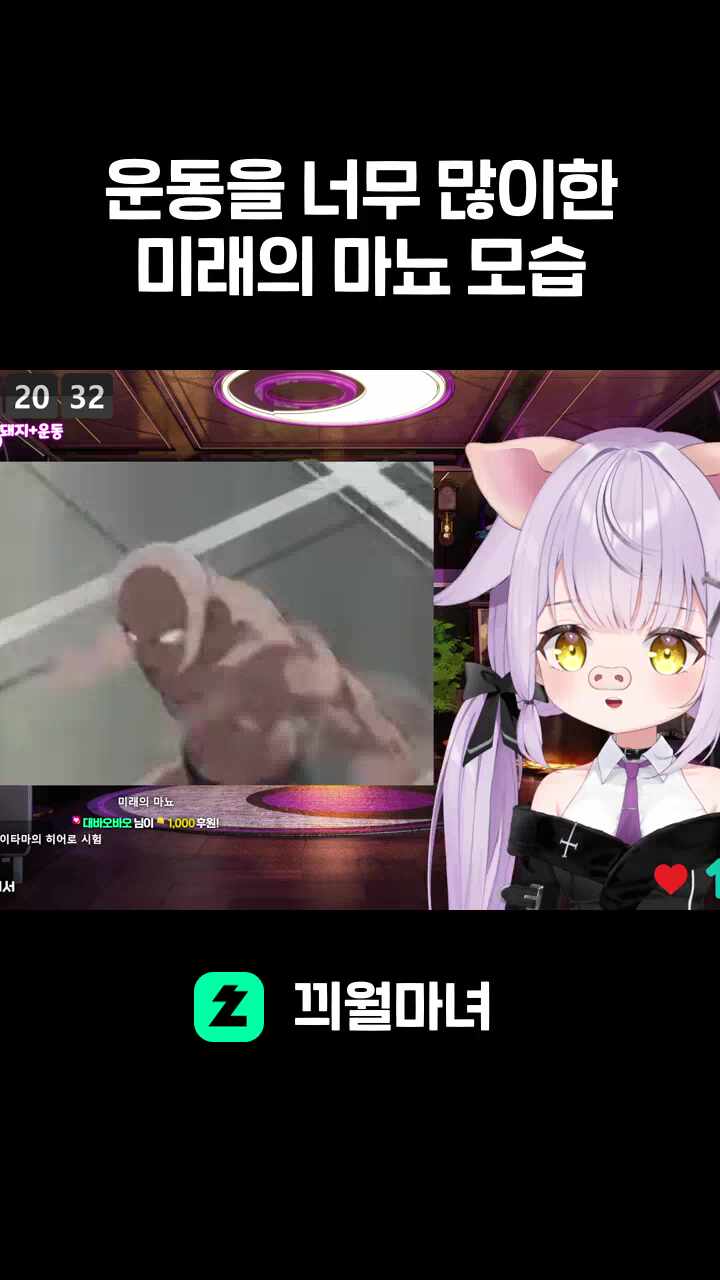 운동을 너무 많이한 미래의 마뇨 모습