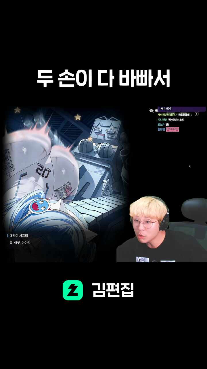 두 손이 다 바빠서