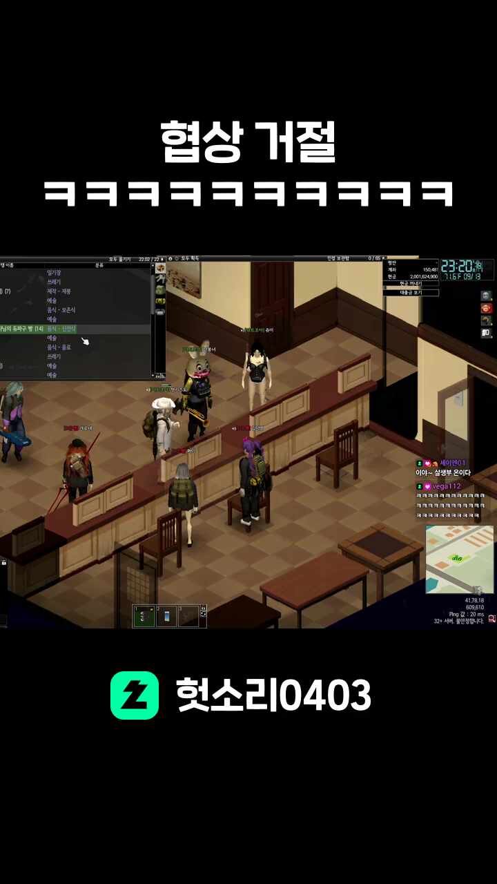 협상 거절 ㅋㅋㅋㅋㅋㅋㅋㅋ
