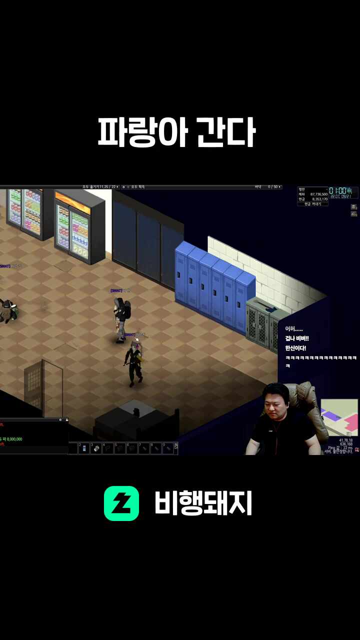 파랑아 간다