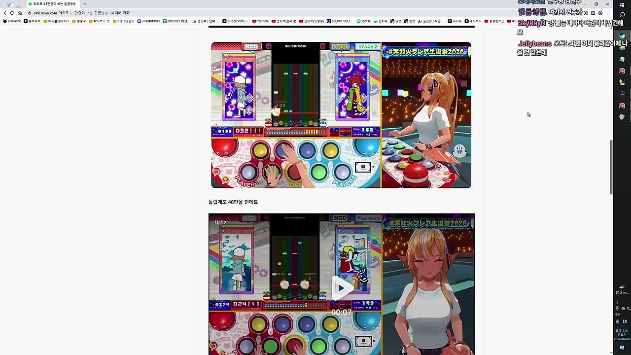 팝픈 악귀셨어?