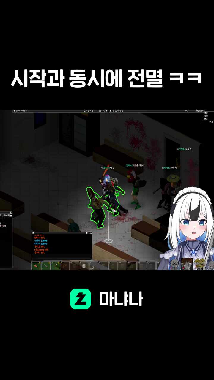 시작과 동시에 전멸 ㅋㅋ