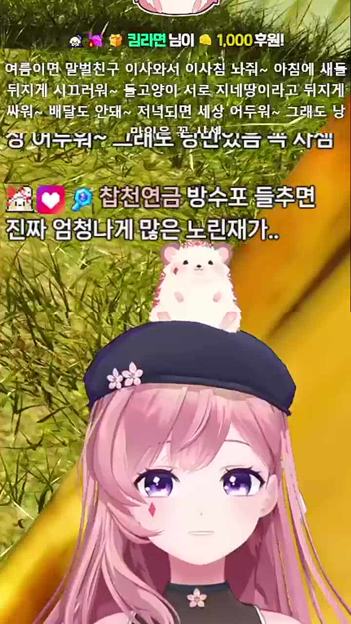 먹이 사슬을 배우는 곳 전원 주택