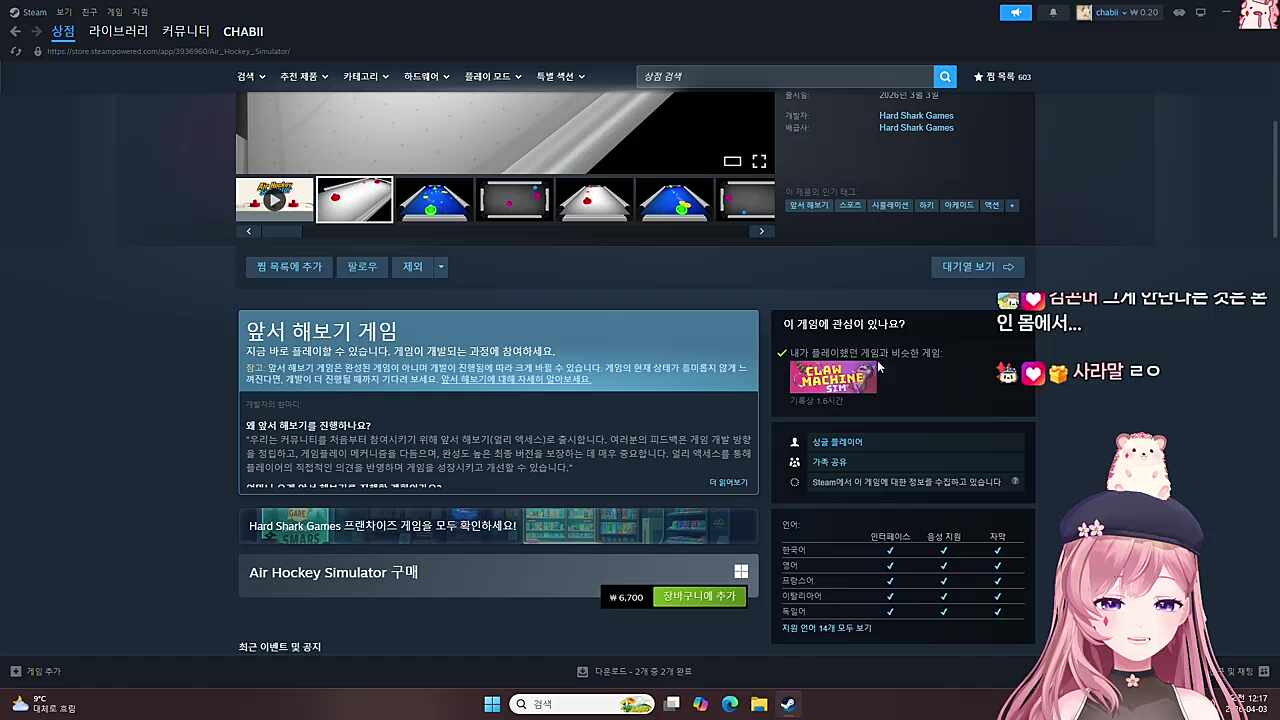 스팀 게임 구경하다 어라?!