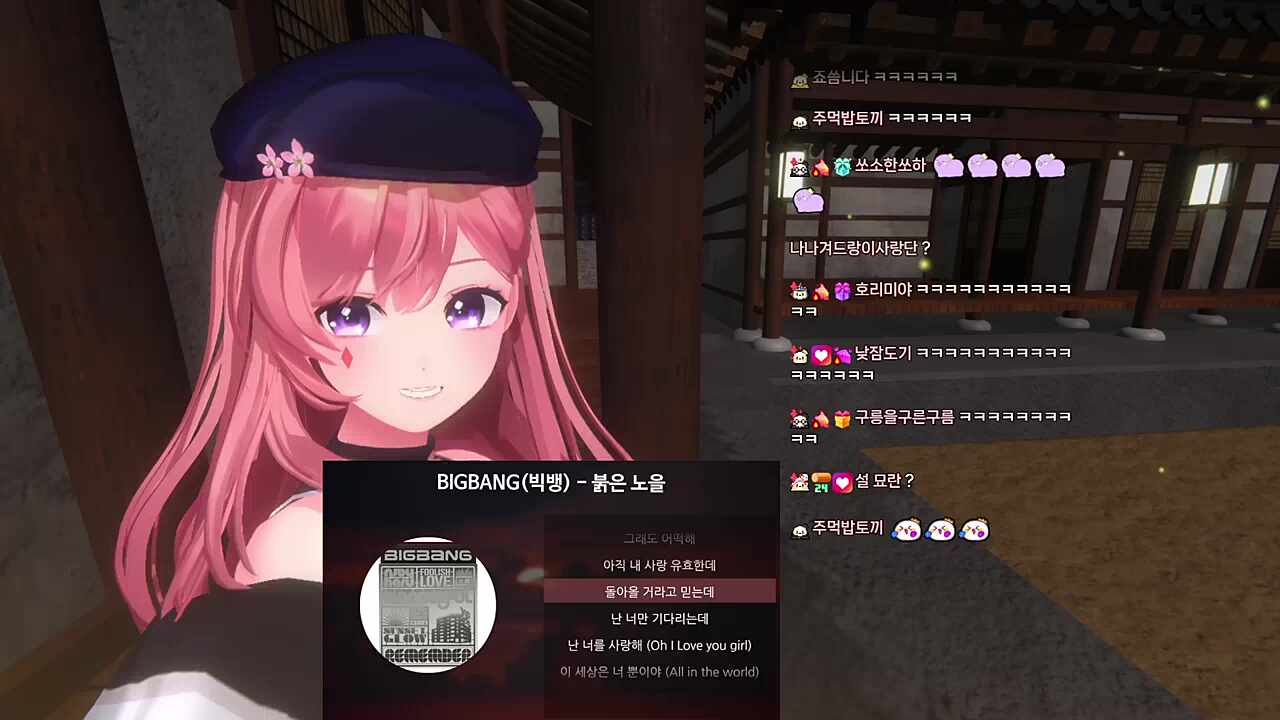 실시간 개사 붉은 노을