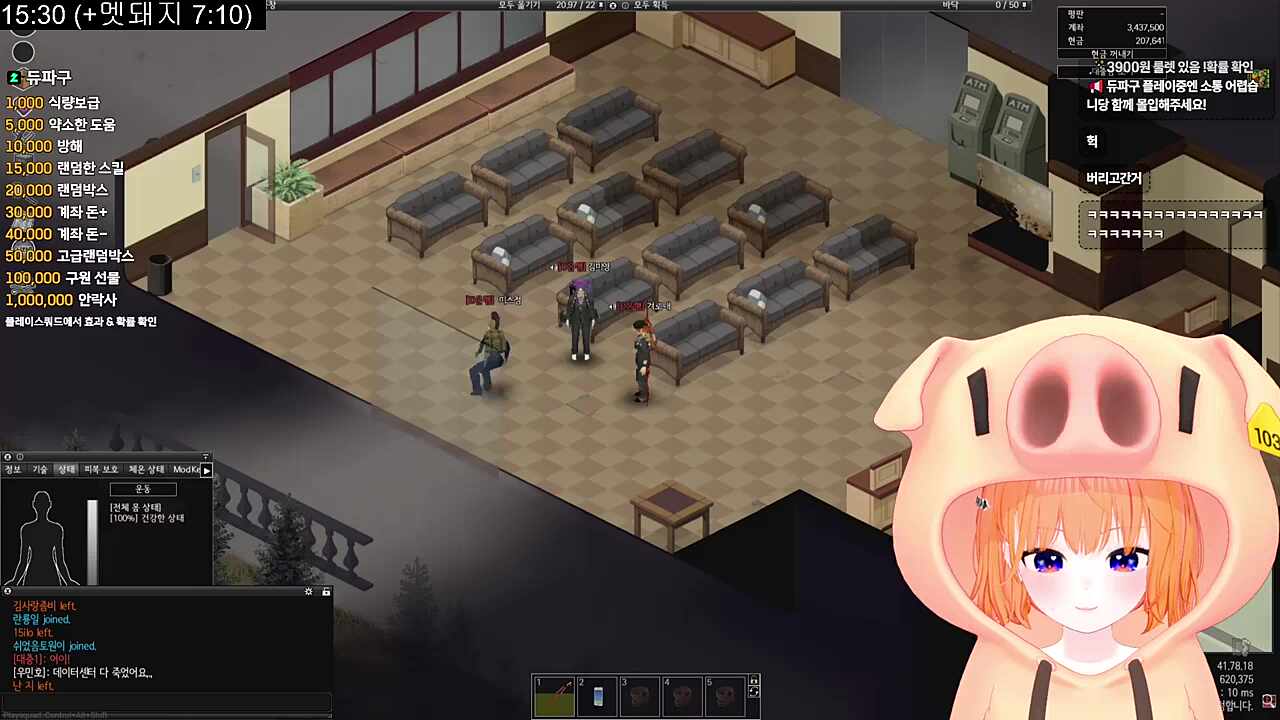 좀보이드 서버 대충님 서브스토리 2. 직장내 분쟁