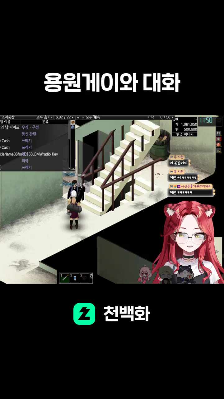 용원게이와 대화