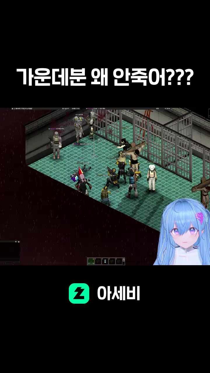 가운데분 왜 안죽어???