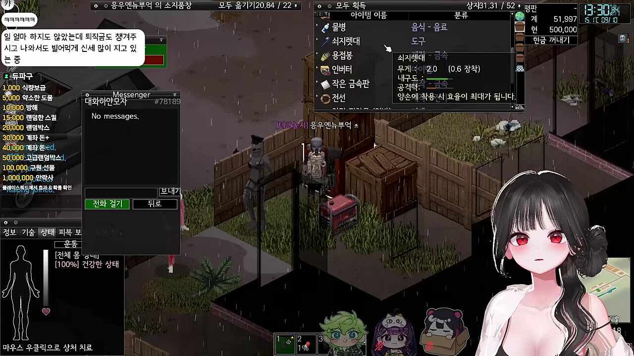 전세사기에 당한 테크놀지