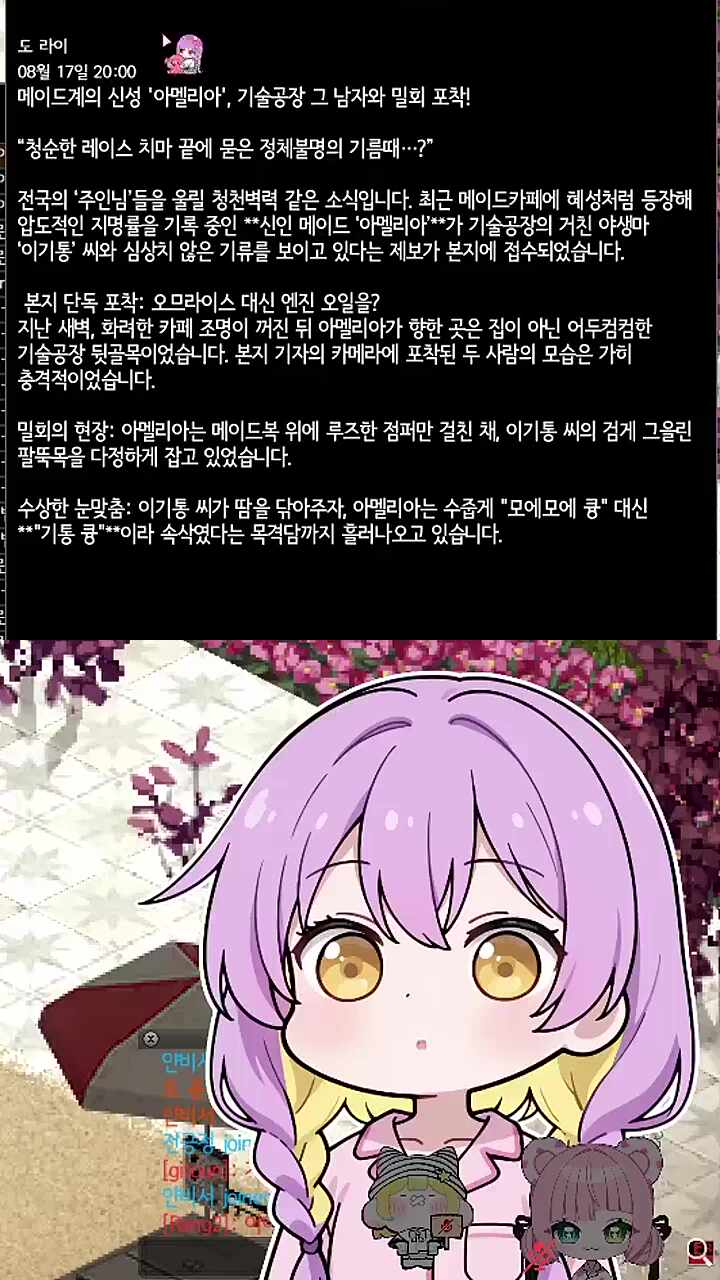 듀파구 - 아니 ㅈㄴ 날조잔아!!!! 저렇게하면 메이드 가치 떨어지는거 아니야? 애바야 (메이드 날조 기사 레전드)